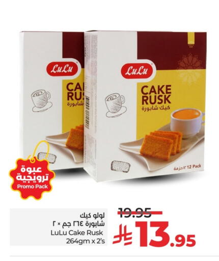 available at LULU Hypermarket in KSA, Saudi Arabia, Saudi - Hail