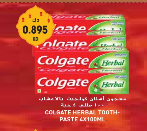 COLGATE Toothpaste available at Grand Hyper in Kuwait - Jahra Governorate