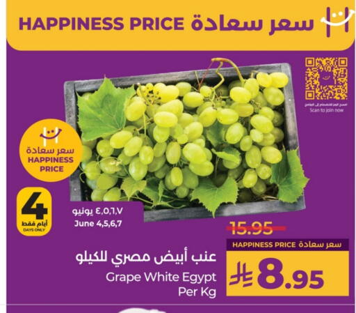 Fresh Fruits in LULU Hypermarket, Saudi Arabia Offers - Saudi Arabia Grapes from Egypt available at LULU Hypermarket in KSA, Saudi Arabia, Saudi - Unayzah