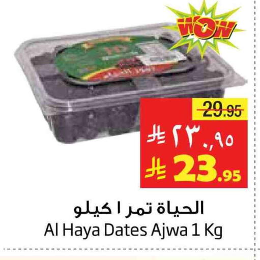 available at Layan Hyper in KSA, Saudi Arabia, Saudi - Al Khobar
