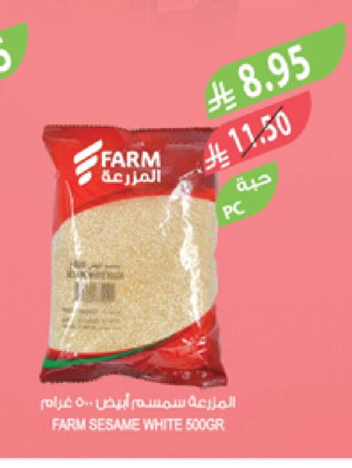 Sesame available at Farm  in KSA, Saudi Arabia, Saudi - Saihat