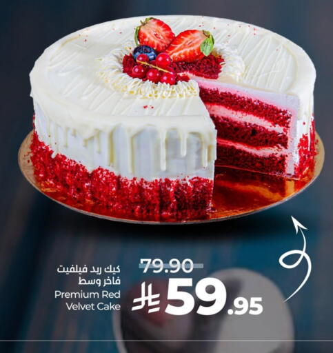 available at LULU Hypermarket in KSA, Saudi Arabia, Saudi - Jubail