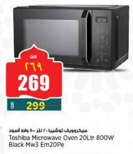 توشيبا فرن الميكروويف available at سوبر ماركت الهندي الجديد in قطر - الدوحة