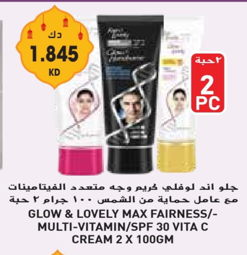 Face Cream available at Grand Hyper in Kuwait - Jahra Governorate