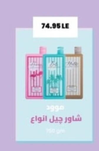 available at Spinneys  in Egypt - Cairo