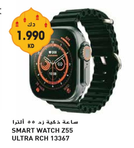 available at Grand Hyper in Kuwait - Ahmadi Governorate