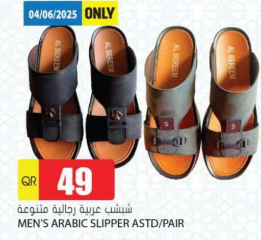 available at Grand Hypermarket in Qatar - Umm Salal