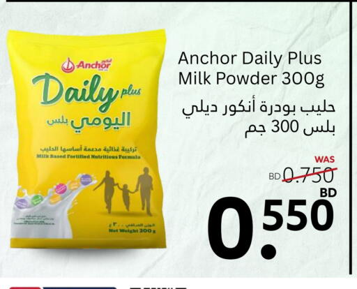 ANCHOR DAILY PLUS Milk Powder available at Midway Supermarket in Bahrain