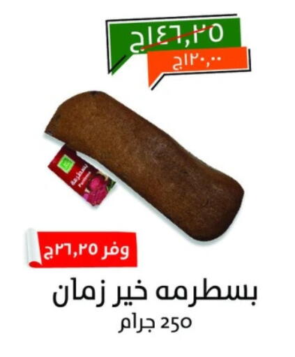 available at Kheir Zaman  in Egypt - Cairo