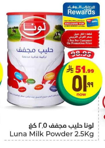 LUNA Milk Powder available at Hyper Al Wafa in KSA, Saudi Arabia, Saudi - Ta'if