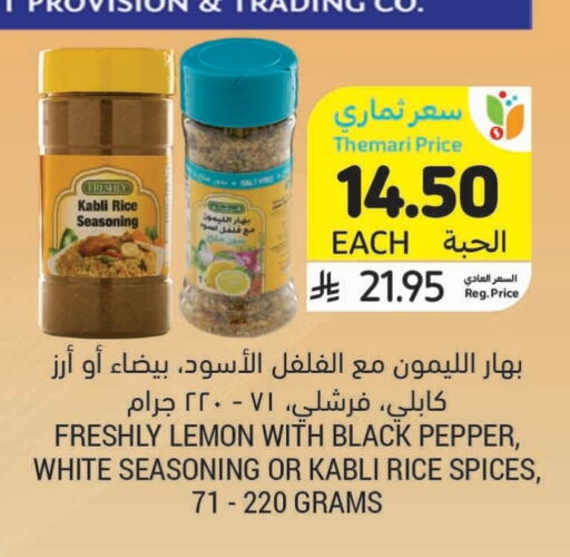 FRESHLY White Rice available at Tamimi Market in KSA, Saudi Arabia, Saudi - Saihat