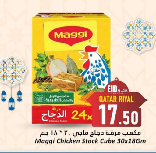 أغذية معلبة ومغلفة in دانة هايبرماركت, قطر Offers - قطر فريشلي available at دانة هايبرماركت in قطر - الريان