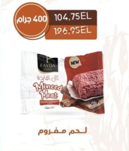 available at Spinneys  in Egypt - Cairo