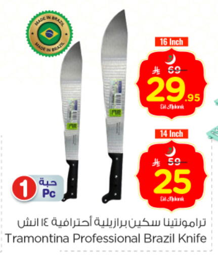 available at Nesto in KSA, Saudi Arabia, Saudi - Al Majmaah