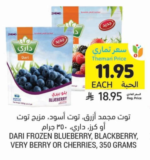 Frozen Fruits & Veg in Tamimi Market, Saudi Arabia Offers - Saudi Arabia Blueberry BlueBerry Blackberry available at Tamimi Market in KSA, Saudi Arabia, Saudi - Medina