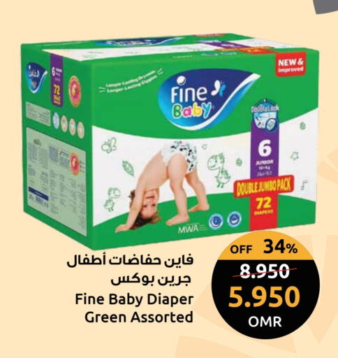 FINE BABY available at Sultan Center  in Oman - Salalah
