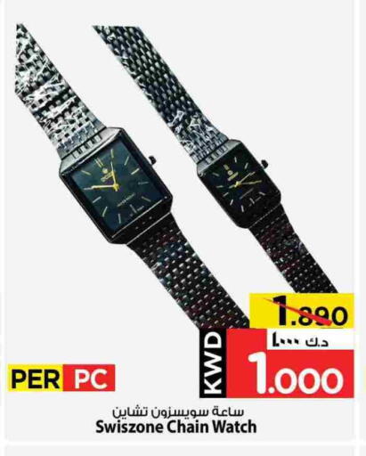 available at Mark & Save in Kuwait - Ahmadi Governorate