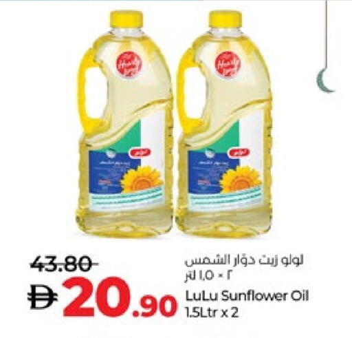 LULU Sunflower Oil available at Lulu Hypermarket in UAE - Al Ain