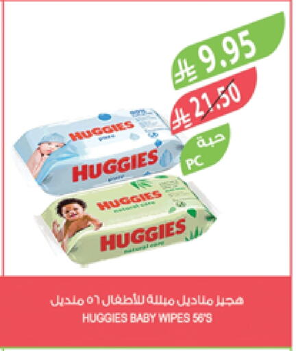 فاين بيبي available at المزرعة in مملكة العربية السعودية, السعودية, سعودية - الخفجي