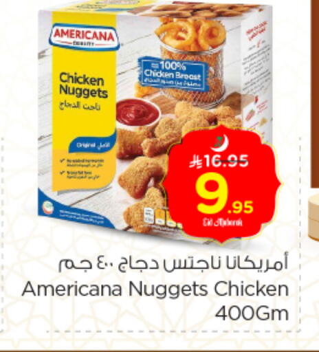 أمريكانا ناجتس الدجاج available at نستو in مملكة العربية السعودية, السعودية, سعودية - المجمعة