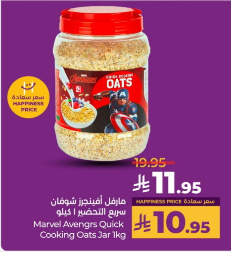 Oats available at LULU Hypermarket in KSA, Saudi Arabia, Saudi - Hail