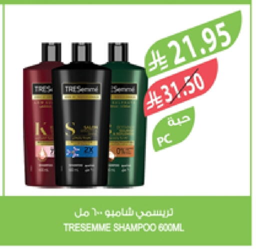 TRESEMME Shampoo / Conditioner available at Farm  in KSA, Saudi Arabia, Saudi - Abha