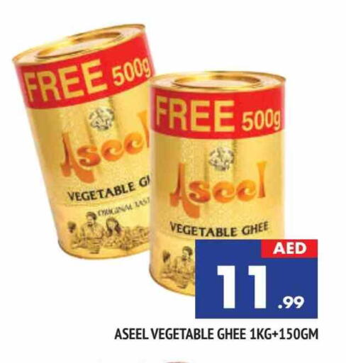 ASEEL Vegetable Ghee available at AL MADINA in UAE - Sharjah / Ajman