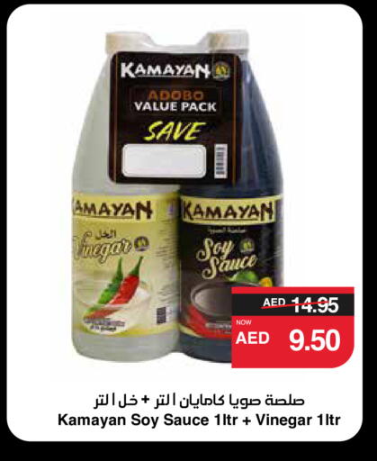 Other Sauce available at SPAR Hyper Market  in UAE - Al Ain