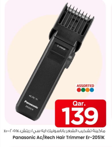 PANASONIC Hair Remover  available at Mark & Save  in Qatar - Al Shamal