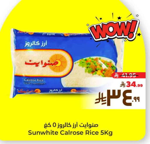 Calrose Rice available at Hyper Al Wafa in KSA, Saudi Arabia, Saudi - Mecca