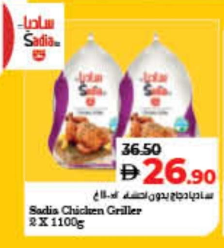 زيت الزنجبيل دجاج كامل مجمد available at لولو هايبرماركت in الإمارات العربية المتحدة , الامارات - ٱلْفُجَيْرَة‎