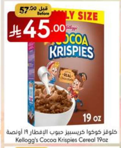 الحبوب والقطع in مانويل ماركت, المملكة العربية السعودية Offers - المملكة العربية السعودية ماجي حبوب الإفطار available at مانويل ماركت in مملكة العربية السعودية, السعودية, سعودية - الرياض