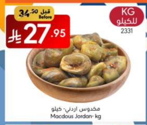 أغذية معلبة ومغلفة in مانويل ماركت, المملكة العربية السعودية Offers - المملكة العربية السعودية available at مانويل ماركت in مملكة العربية السعودية, السعودية, سعودية - الرياض