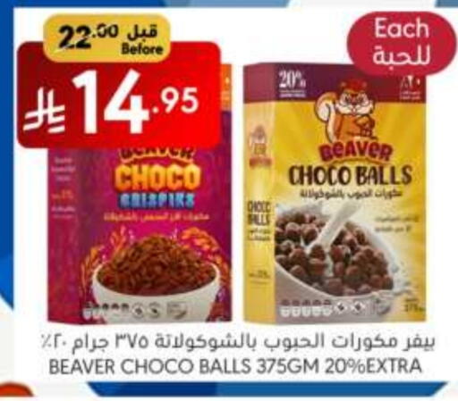 الحبوب والقطع in مانويل ماركت, المملكة العربية السعودية Offers - المملكة العربية السعودية available at مانويل ماركت in مملكة العربية السعودية, السعودية, سعودية - الرياض