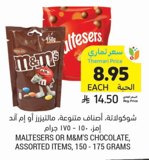 available at Tamimi Market in KSA, Saudi Arabia, Saudi - Buraidah