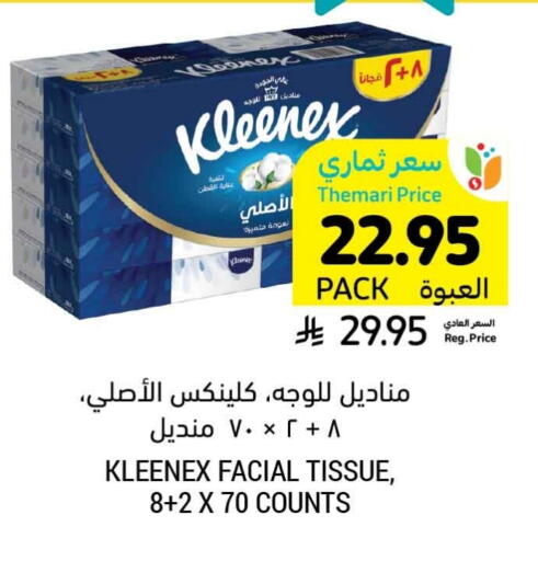 مناديل للوجه in أسواق التميمي, المملكة العربية السعودية Offers - المملكة العربية السعودية كلينيكس available at أسواق التميمي in مملكة العربية السعودية, السعودية, سعودية - تبوك