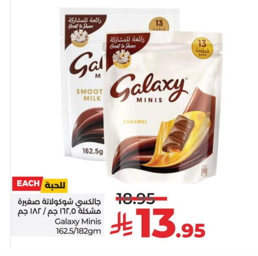 GALAXY available at LULU Hypermarket in KSA, Saudi Arabia, Saudi - Hail