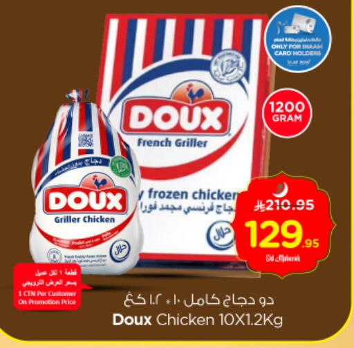 DOUX Frozen Whole Chicken available at Nesto in KSA, Saudi Arabia, Saudi - Ar Rass