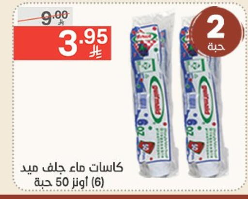 المستهلكات in نوري سوبر ماركت, المملكة العربية السعودية Offers - المملكة العربية السعودية available at نوري سوبر ماركت in مملكة العربية السعودية, السعودية, سعودية - جدة