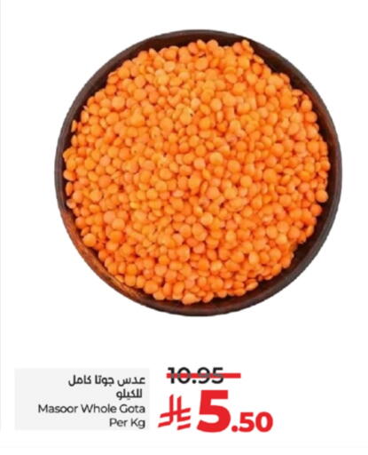 البقول، الفول والحبوب in لولو هايبرماركت, المملكة العربية السعودية Offers - المملكة العربية السعودية available at لولو هايبرماركت in مملكة العربية السعودية, السعودية, سعودية - جدة