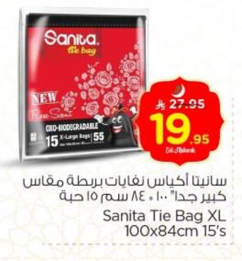 المستهلكات in نستو, المملكة العربية السعودية Offers - المملكة العربية السعودية صنيتا Garbage / Trash Bags available at نستو in مملكة العربية السعودية, السعودية, سعودية - الرياض