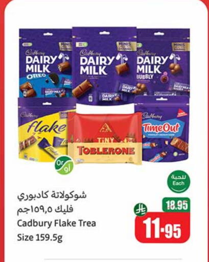 available at أسواق عبد الله العثيم in مملكة العربية السعودية, السعودية, سعودية - سيهات