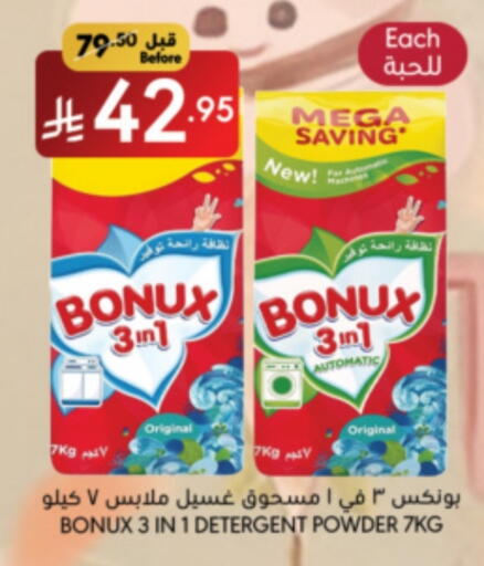 غسل الملابس in مانويل ماركت, المملكة العربية السعودية Offers - المملكة العربية السعودية بونوكس منظف available at مانويل ماركت in مملكة العربية السعودية, السعودية, سعودية - الرياض