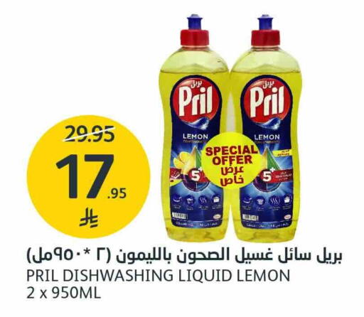 PRIL available at AlJazera Shopping Center in KSA, Saudi Arabia, Saudi - Riyadh