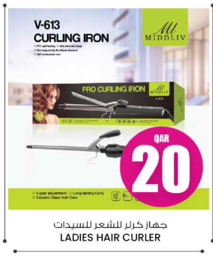 Hair Appliances available at Ansar Gallery in Qatar - Al-Shahaniya