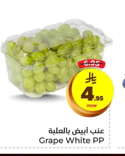 Grapes available at Hyper Al Wafa in KSA, Saudi Arabia, Saudi - Jeddah