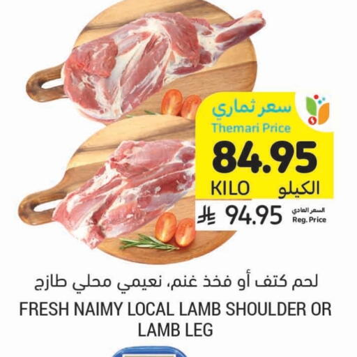 Mutton / Lamb available at Tamimi Market in KSA, Saudi Arabia, Saudi - Khafji
