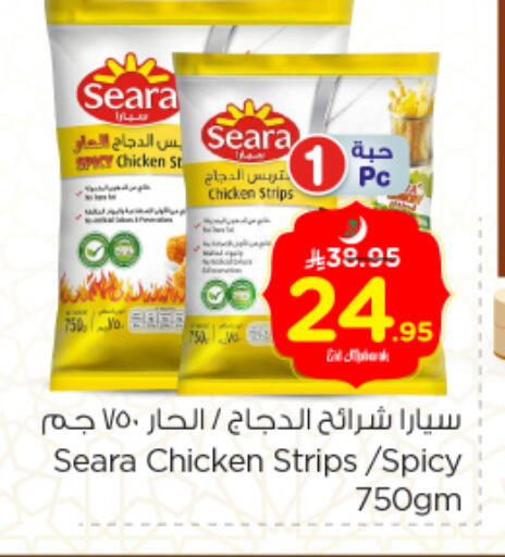 سيارا شرائح الدجاج available at نستو in مملكة العربية السعودية, السعودية, سعودية - المجمعة