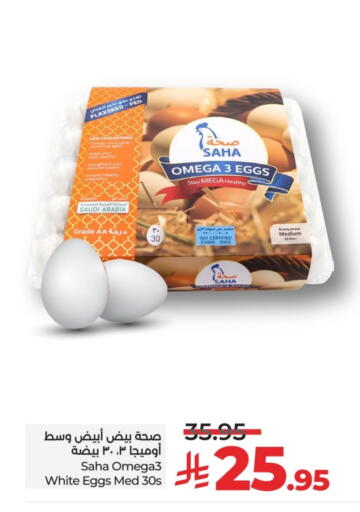 SAUDIA available at LULU Hypermarket in KSA, Saudi Arabia, Saudi - Riyadh