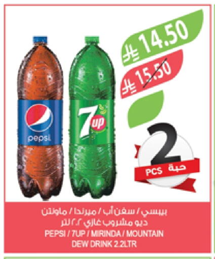 Soft Drinks in Farm , Saudi Arabia Offers - Saudi Arabia available at Farm in KSA, Saudi Arabia, Saudi - Qatif